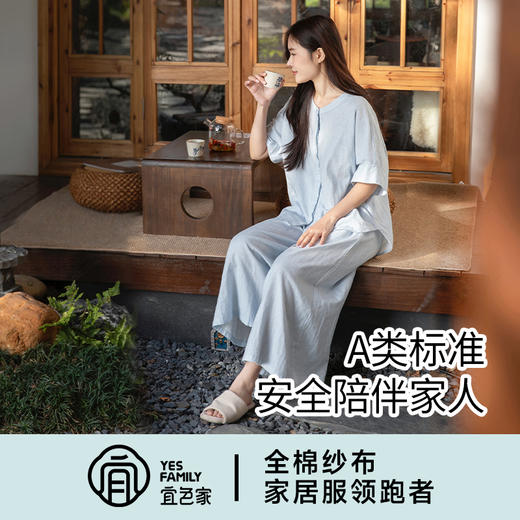 宜色家 棉小方·慢雅生活五分袖套装睡衣家居服 A类 全棉纱面料 商品图8