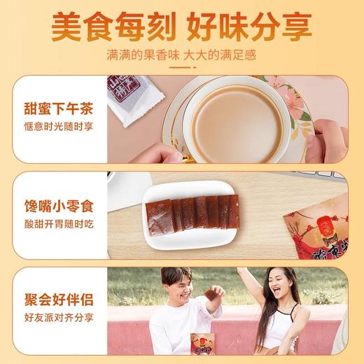山西特产惠心园沙棘果糕醋糕酸枣糕108g*2袋装多口味零食独立包装 商品图5