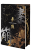 秦崩：从秦始皇到刘邦 商品缩略图1