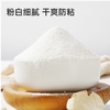 【QT】瑞捷 玉米淀粉200g 商品缩略图2
