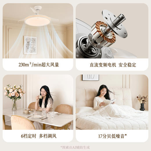 欧普 灿风 全光谱隐形风扇灯 商品图3