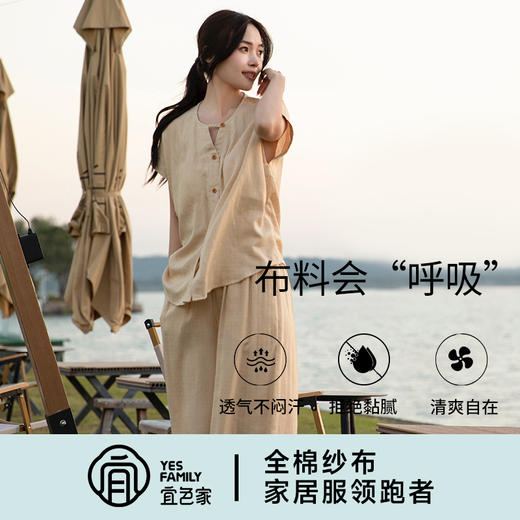 宜色家 半夏短袖套装（带胸垫）情侣款睡衣 A类 家居服 天丝棉透气面料 商品图5