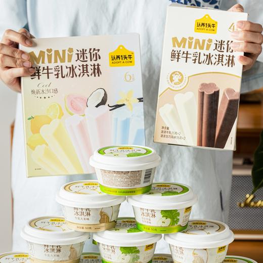 认养一头牛超级食物杯冰淇淋|1杯热量≈1.3个鸡蛋！大胆炫无负担，含A2β-酪蛋白 商品图7