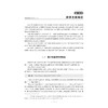 数字金融风险管理与监管导论/徐少君/浙江大学出版社 商品缩略图1