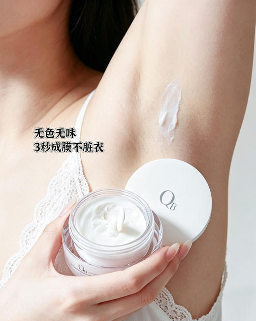 美人姬腋下除臭棒除臭膏20g/30g  长效止汗净味 商品图11