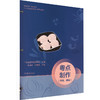 粤点制作(中级、高级)[彩色][活页式] 商品缩略图0