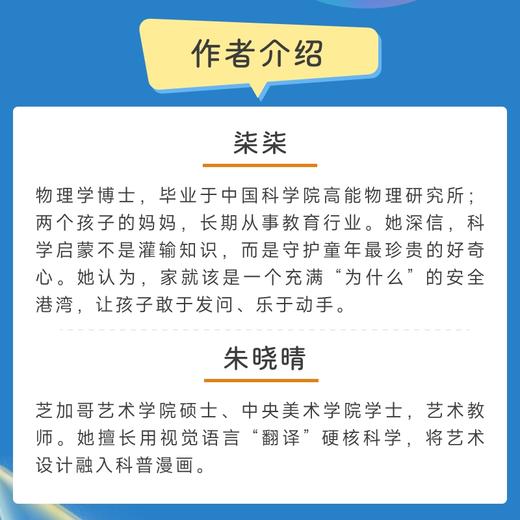 啊哈，物理：给孩子的第一本物理启蒙漫画书（全5册） 原来物理这么好玩 生活中的物理知识 商品图2