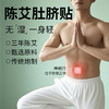 元气小艾神 蕲艾肚脐贴 30贴/盒 商品缩略图2