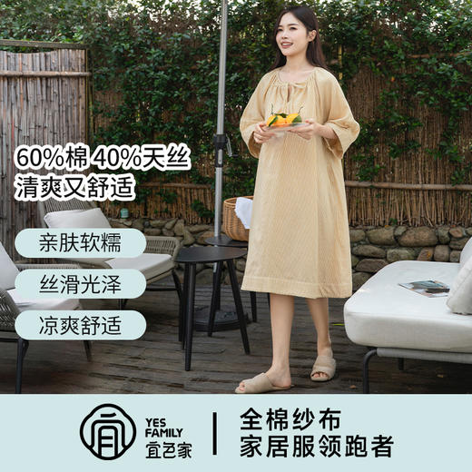 宜色家 柔光缎·听风连衣裙睡裙 睡衣 家居服 A类 天丝棉透气面料 商品图3