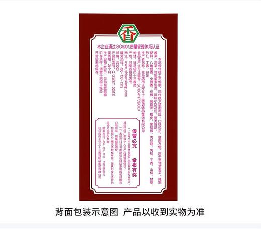 【QT】王守义 十三香45g 商品图1