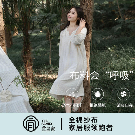 宜色家 对白·小森林七分袖睡裙（带胸垫）睡衣 家居服 A类 全棉纱布透气面料 商品图2
