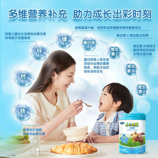 小小鲁班4段儿童配方奶粉（新旧随机发） 商品图7