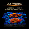TCL电视 75Q9L Pro 75英寸 QD-Mini LED 蝶翼星曜屏 万象分区 绚彩XDR 4500nits 超薄电视 商品缩略图3