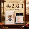 【特惠中 买2发3】玉灵膏 | 九蒸九晒 商品缩略图0