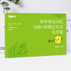 【新东方】高中英语词汇词根+联想记忆法 乱序版 速记打卡本 商品缩略图3
