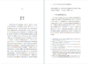 新时代中国参与引领全球贸易体系变革的前瞻性研究(上外文库) 商品缩略图2