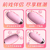 【人气热销】Softoy系列双层硅胶遥控跳蛋 恋爱樱粉小程序版（手机小程序操控） 商品缩略图2