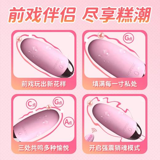【人气热销】Softoy系列双层硅胶遥控跳蛋 恋爱樱粉小程序版（手机小程序操控） 商品图2