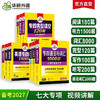 备考2027 英语专业四级语法与词汇+阅读+听力+词汇+完型+写作+听写7品9本专项训练全套 七大专项可搭华研外语专四真题预测模拟 商品缩略图0