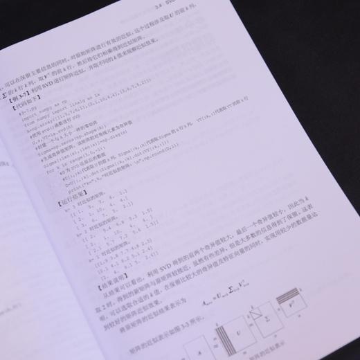 人工智能数学基础 程序员数学 大模型 机器学习 深度学习自然语言处理 商品图4