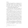 农事劳动实践（上）/浙江省普通本科高校十四五重点立项教材/金蓉 宋文坚/浙江大学出版社 商品缩略图4