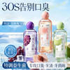 【唇齿留香】茵倩 益生菌清新漱口水 高效溶渍 去味除臭 清甜果味 温和不伤牙 持久清新口气 500ML/瓶 商品缩略图0