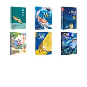 2026年内蒙暑期典耀4升5年级6册