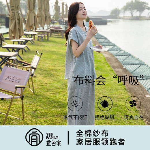 宜色家 半夏短袖套装（带胸垫）情侣款睡衣 A类 家居服 天丝棉透气面料 商品图10