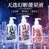 【情趣用品】谜姬 天选幻姬润滑液300ml【控价产品】 商品缩略图0