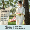 宜色家 对白·小森林七分袖套装（带胸垫）睡衣 家居服 A类 全棉纱布透气面料 商品缩略图8