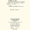 新时代中国参与引领全球贸易体系变革的前瞻性研究(上外文库) 商品缩略图1