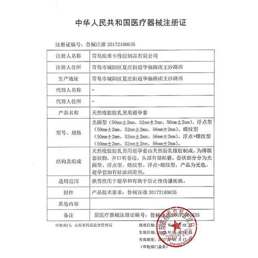 【专击性冷淡 内含快感因子】秘恋高潮女王大颗粒  安全套避孕套10只 商品图4