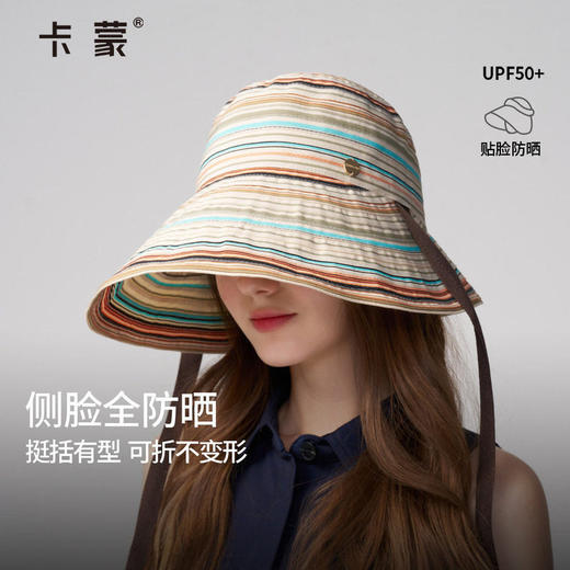 Kenmont卡蒙帽子女款2026新款大帽檐防紫外线防晒帽太阳帽渔夫帽遮阳帽夏KM-6250-903 商品图0