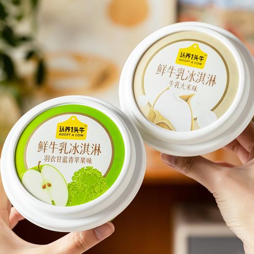 认养一头牛超级食物杯冰淇淋|1杯热量≈1.3个鸡蛋！大胆炫无负担，含A2β-酪蛋白 商品图1
