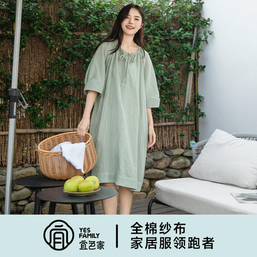 宜色家 柔光缎·听风连衣裙睡裙 睡衣 家居服 A类 天丝棉透气面料 商品图10