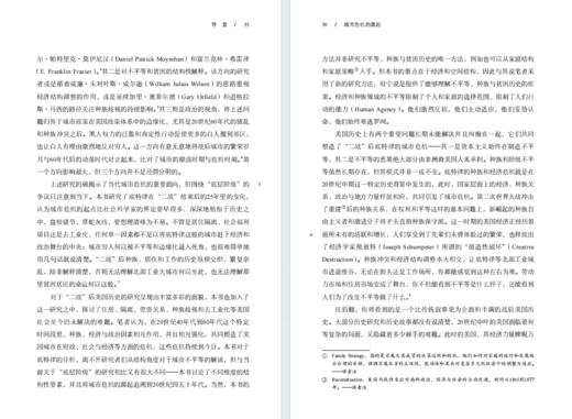 城市危机的源起：第二次世界大战后底特律的种族与不平等(二十世纪人文译丛) 商品图3