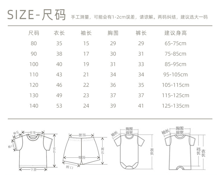 短袖套装_08.jpg