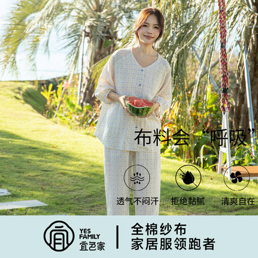 宜色家 对白·小森林七分袖套装（带胸垫）睡衣 家居服 A类 全棉纱布透气面料 商品图13