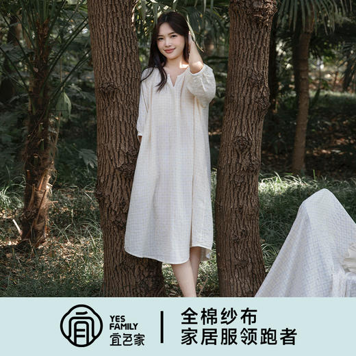 宜色家 对白·小森林七分袖睡裙（带胸垫）睡衣 家居服 A类 全棉纱布透气面料 商品图3