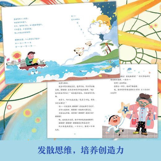猜猜海洋 林世仁著 暑期百班千人一年级必读课外书目彩虹桥爱阅读桥梁书注音6-8岁小学生经典童话故事 商品图2