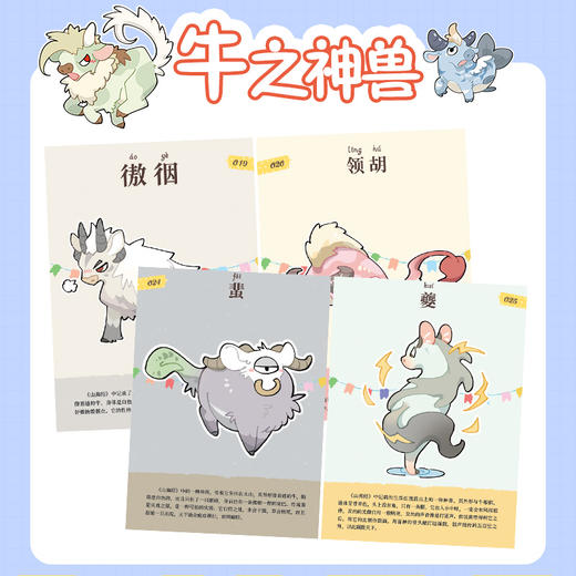 生肖奇谭 中国神兽图谱 东方传统文化异兽画集画册临摹图册 山海经生肖异兽国风作品集 神话故事可爱画风 商品图2