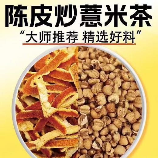硕果田间 陈皮炒薏米 焦香酥脆 米香浓郁 140g/罐 商品图6