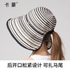 Kenmont卡蒙帽子女款2026新款大帽檐显脸小遮阳帽防紫外线条纹防晒帽夏季KM-6260-092 商品缩略图4