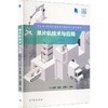 单片机技术与应用 商品缩略图0
