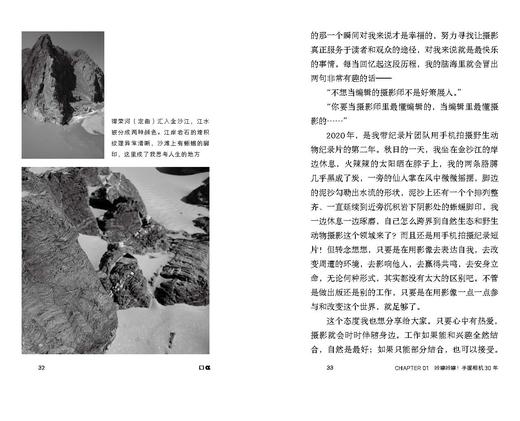 热卖【作者亲签版/常规版】【轻读文库】第十一季：摄影的乐趣（单册），“二手摄影师”的一手快乐秘籍，与摄影相伴30年的非主流职业趣谈。「α文库」 商品图4