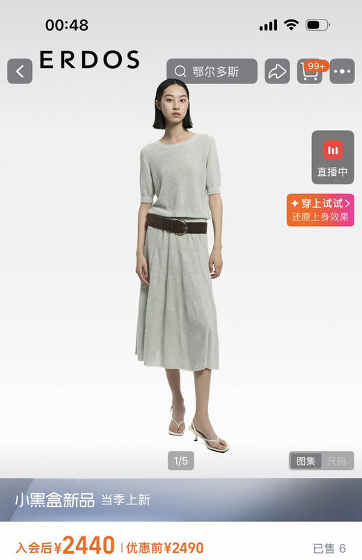 高端ERDOS 亮片纱针织T恤半身裙061503 商品图2