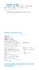 2026秋 非常课课通 英语 译林版 中学教辅 八年级上册 8上 中学用书 学生用书 商品缩略图1