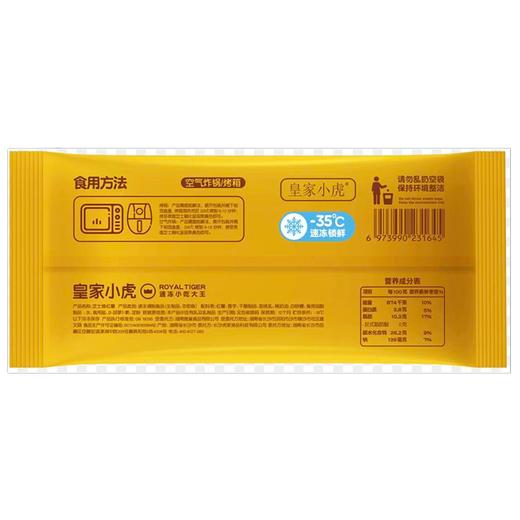皇家小虎120g芝士焗红薯 商品图2