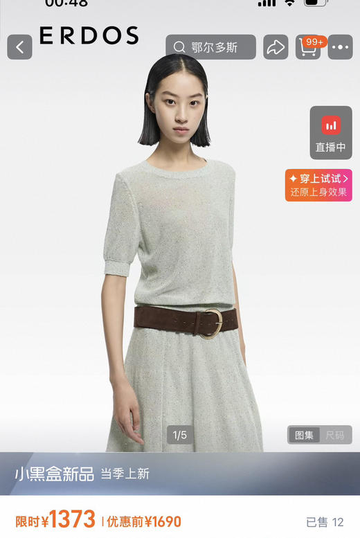 高端ERDOS 亮片纱针织T恤半身裙061503 商品图4