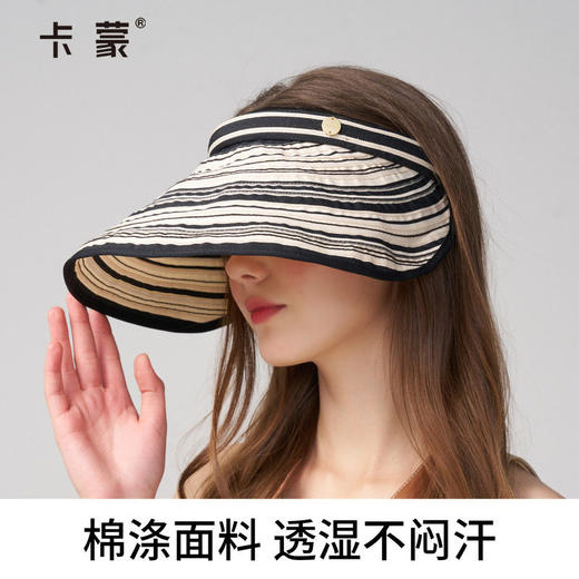 Kenmont卡蒙帽子空顶帽女款2026新款大帽檐发箍太阳帽防晒遮阳帽防紫外线KM-6255 商品图4
